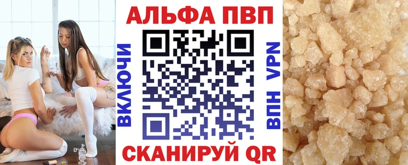 Alfa_PVP VHQ Грязовец