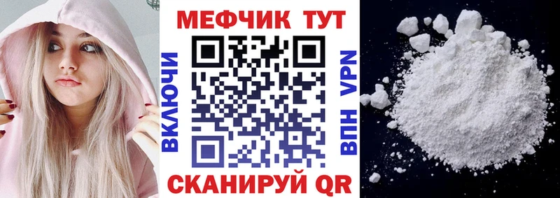 Мефедрон mephedrone  Грязовец 